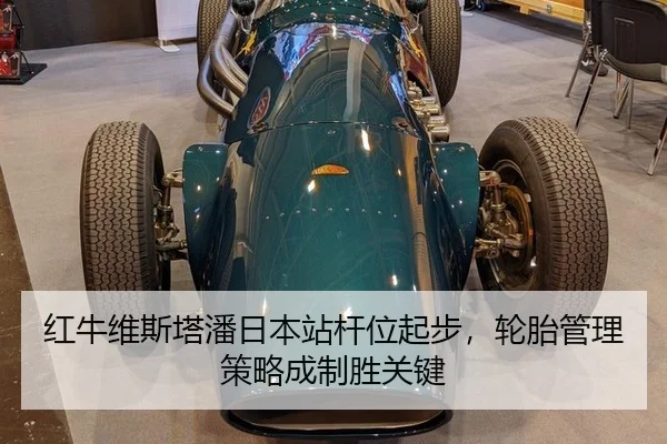 hong-niu-wei-si-ta-pan-ri-ben-zhan-gan-wei-qi-bu-lun-tai-guan-li-ce-lve-cheng-zhi-sheng-guan-jian-3-235.jpg