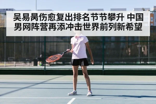 Chinese tennis player