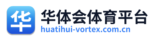 华体会体育平台